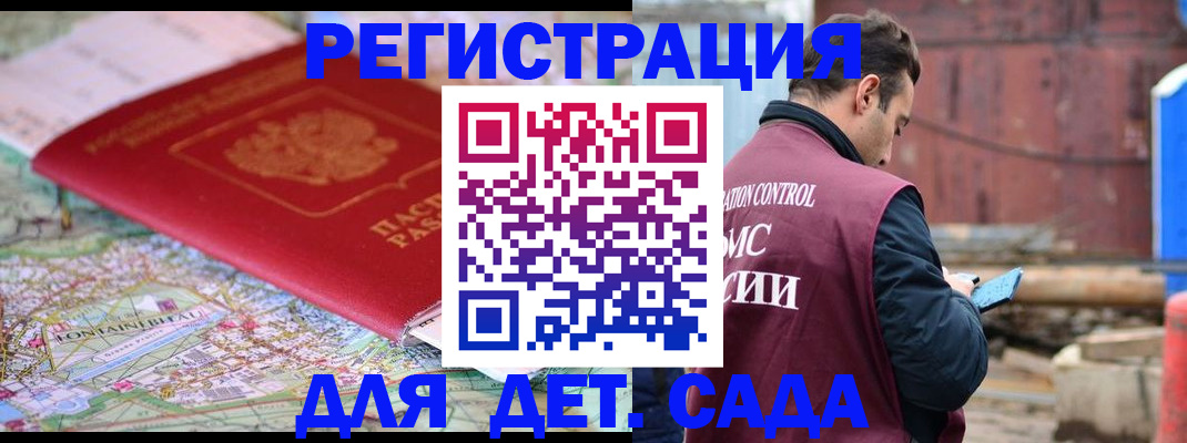 прописка для военкомата в Валуйках