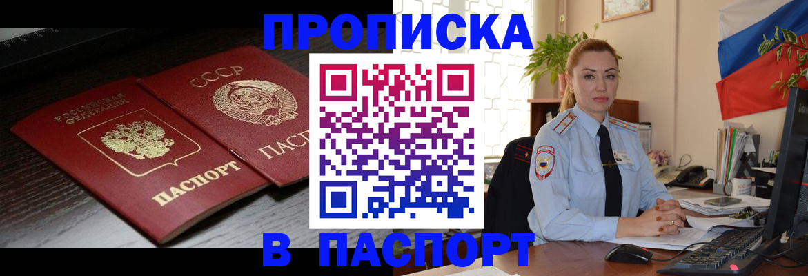 временная регистрация гарантия в Валуйках