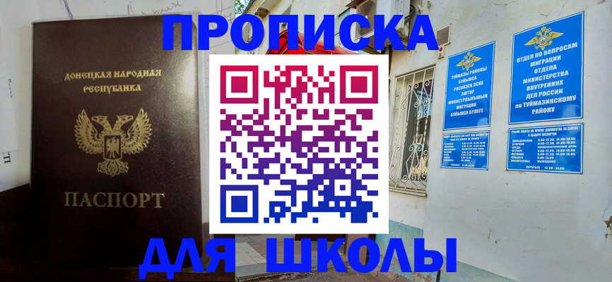 где прописаться в Валуйках