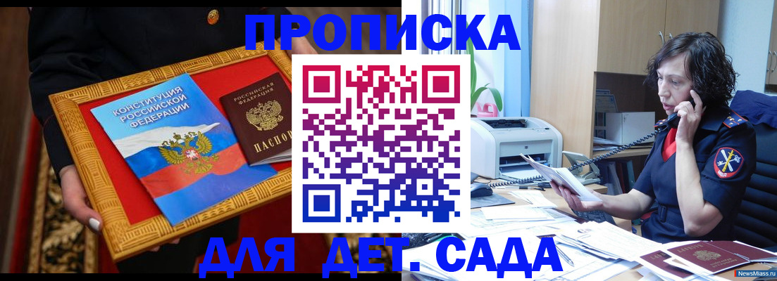 временная регистрация надежно в Валуйках